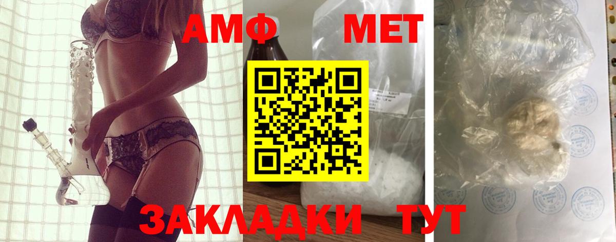 Amphetamine Premium  Вход с VPN  Амфетамин  Советский 