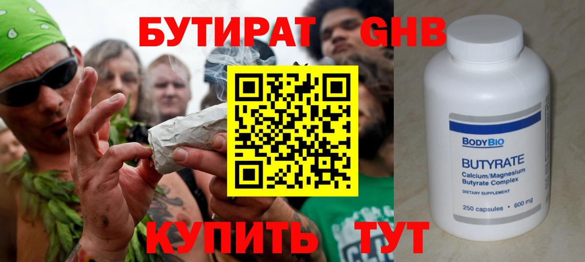 Советский  БУТИРАТ  Вход с VPN  БУТИРАТ BDO 