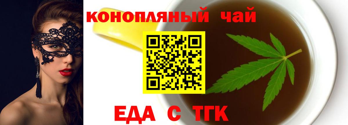 Печенье с ТГК марихуана Советский