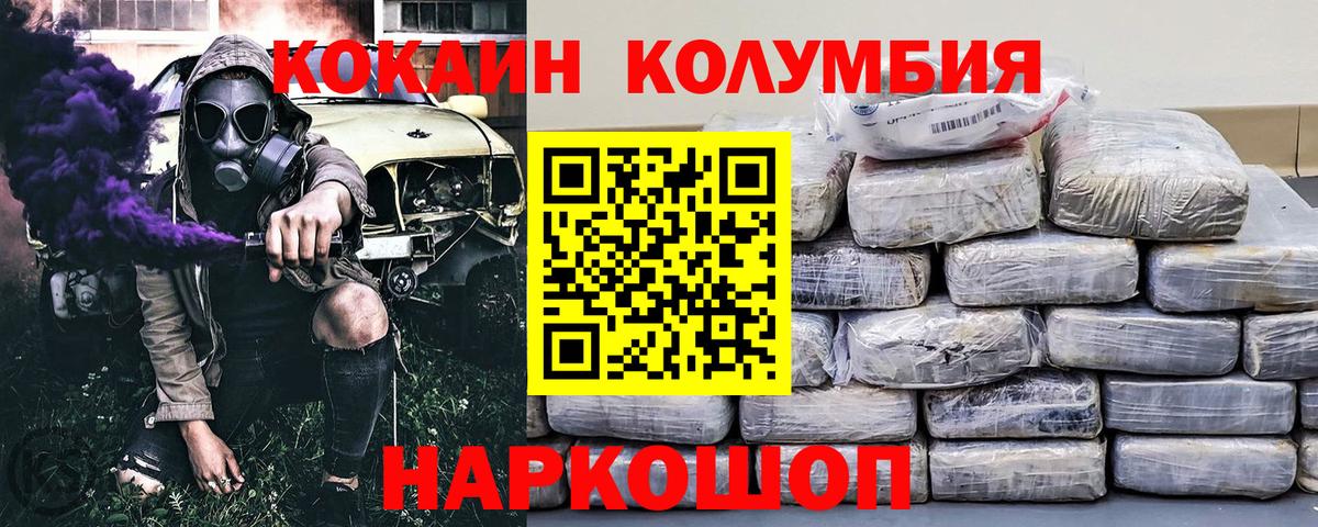 Советский  COCAIN 98%  COCAIN  COCAIN 98%  Вход с VPN 