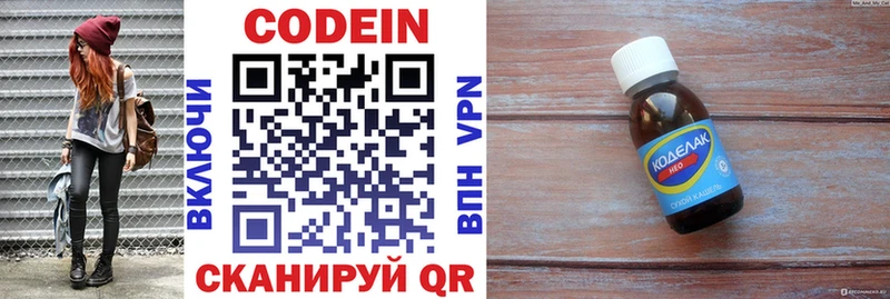 Codein Purple Drank  Купить где  Советский 