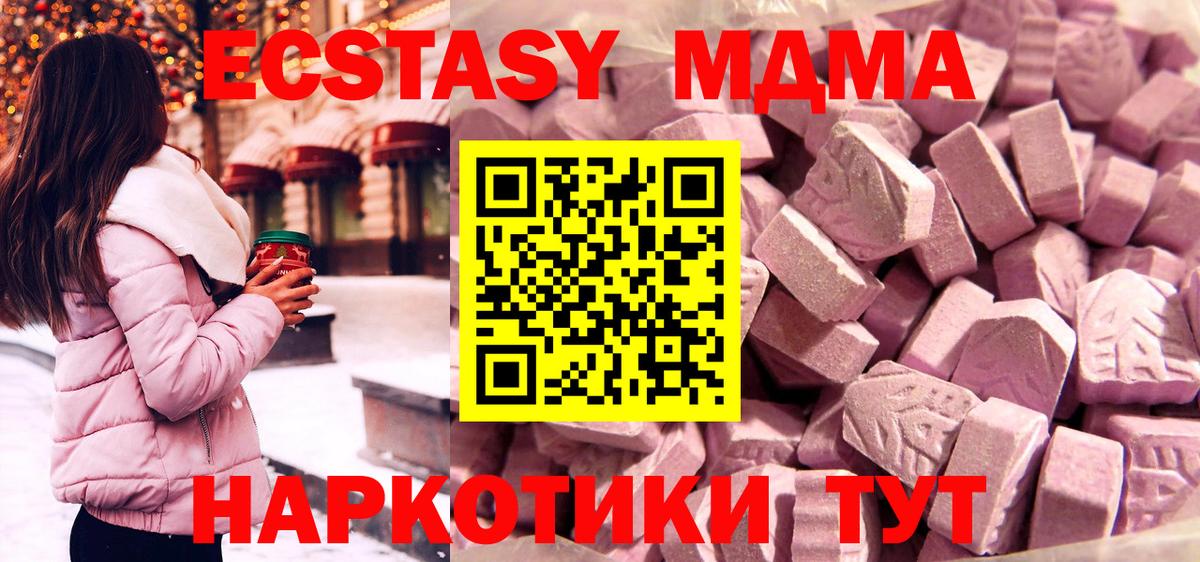 Ecstasy Cube  Вход с VPN  Советский  площадка наркотические препараты  Ecstasy Punisher  магазин   