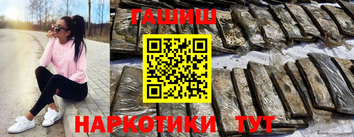 ГАШИШ ice o lator Советский