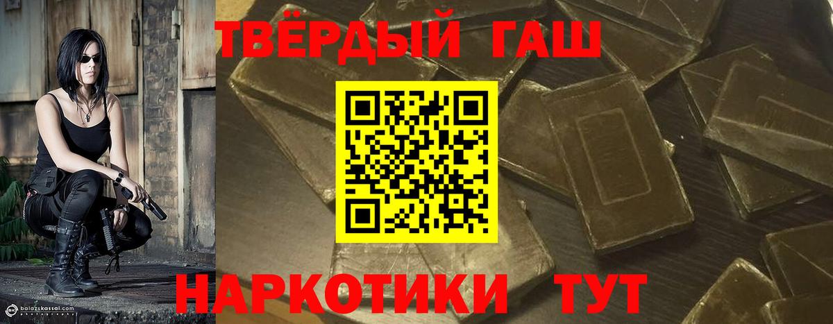 ГАШ Premium  ГАШИШ Premium  Вход с VPN  Советский 