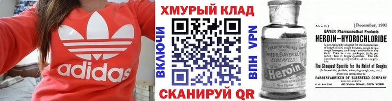 ГЕРОИН афганец  Купить  Советский 