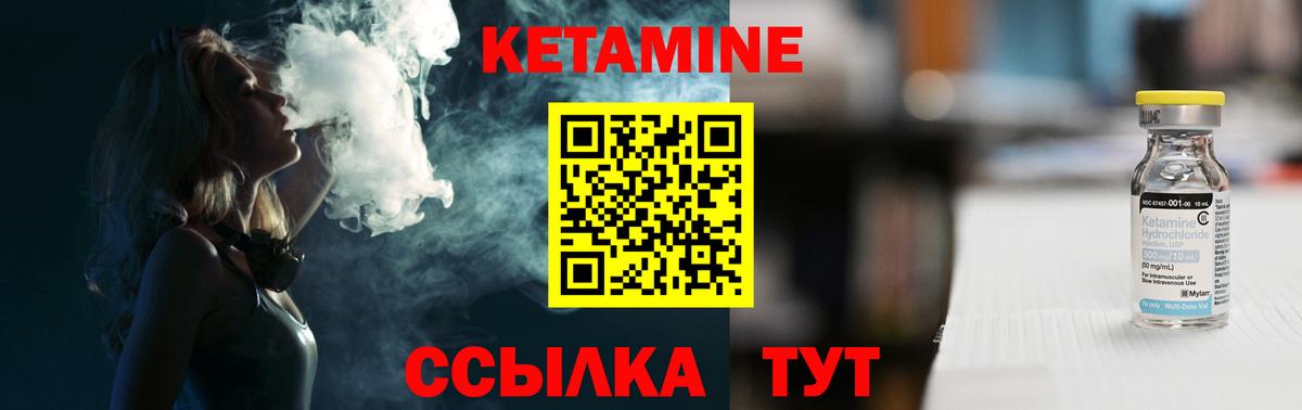 Кетамин ketamine  блэк спрут ONION  Советский  Вход с VPN 