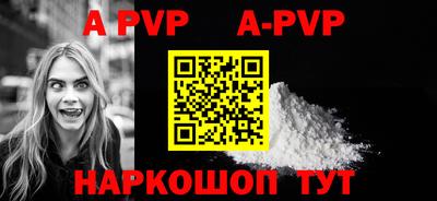 apvp Новодвинск