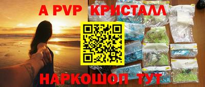 кристаллы Новозыбков