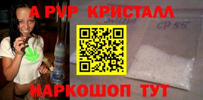 кристаллы Новозыбков