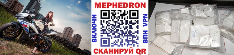 МЯУ-МЯУ mephedrone  Купить закладки  Советский 