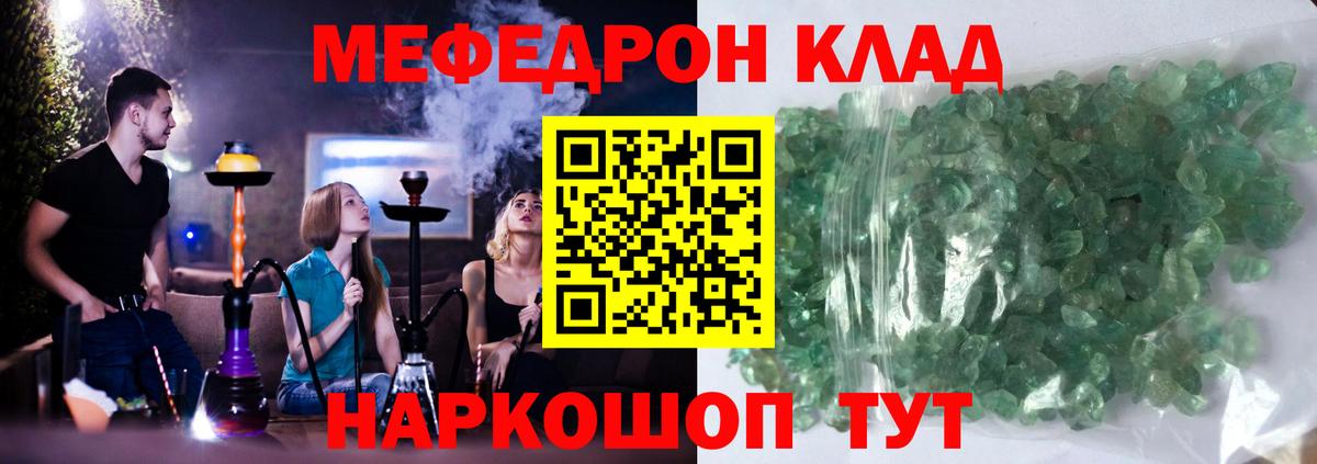 Мефедрон мука Советский