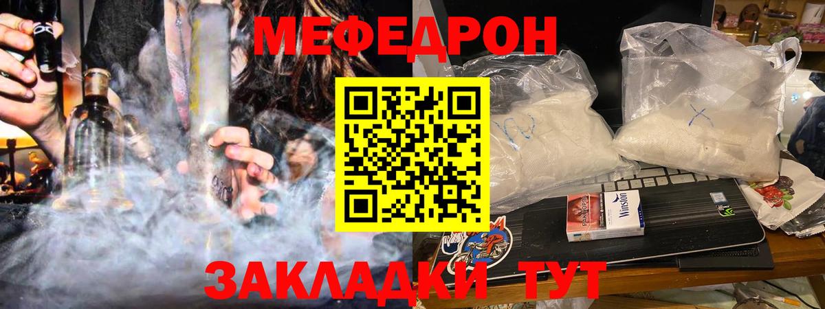 Советский  МЕФ 4 MMC  МЕФ  Мефедрон mephedrone  Вход с VPN 