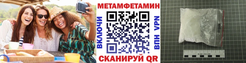 Купить где  Советский  Метамфетамин кристалл 