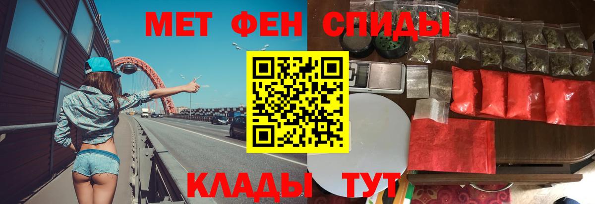 МЕТАМФЕТАМИН пудра  Метамфетамин  Советский  Вход с VPN 