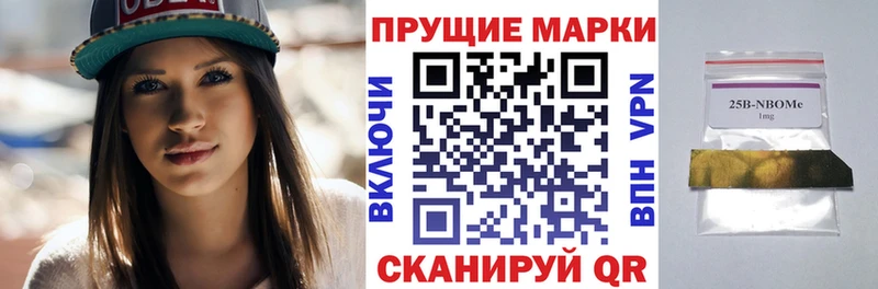 Марки NBOMe 1500мкг  Купить закладки  Советский 