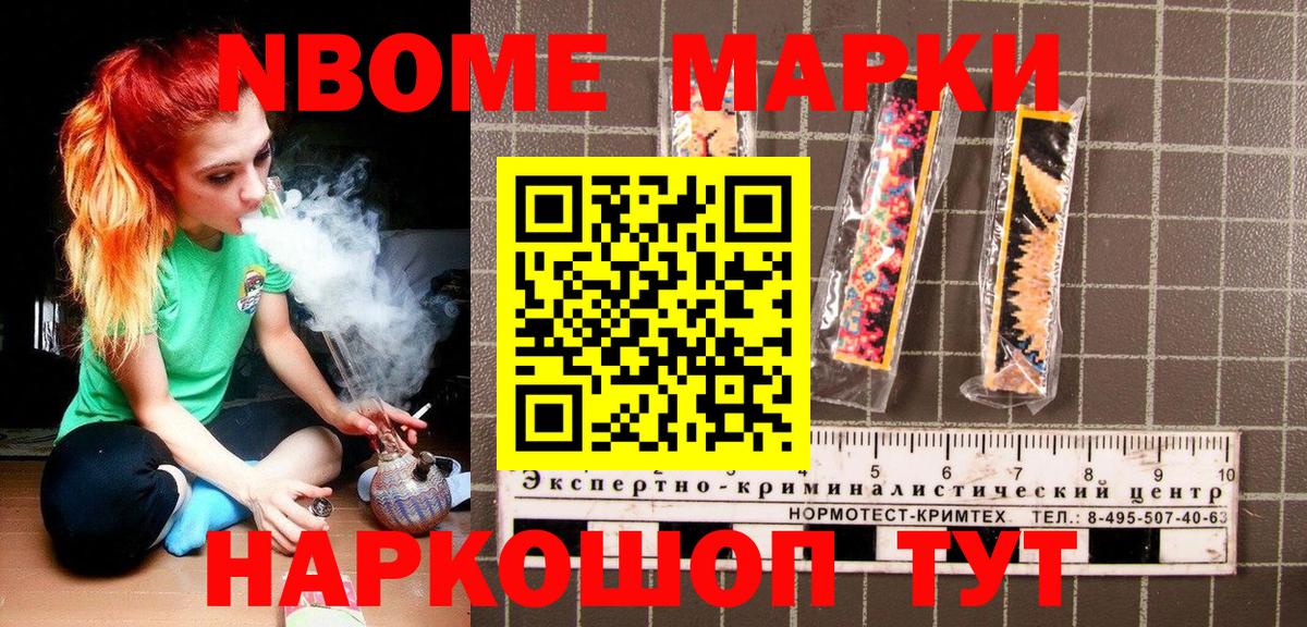Марки N-bome 1,8мг  Марки N-bome 1,8мг  Наркотические марки  Советский  Вход с VPN 