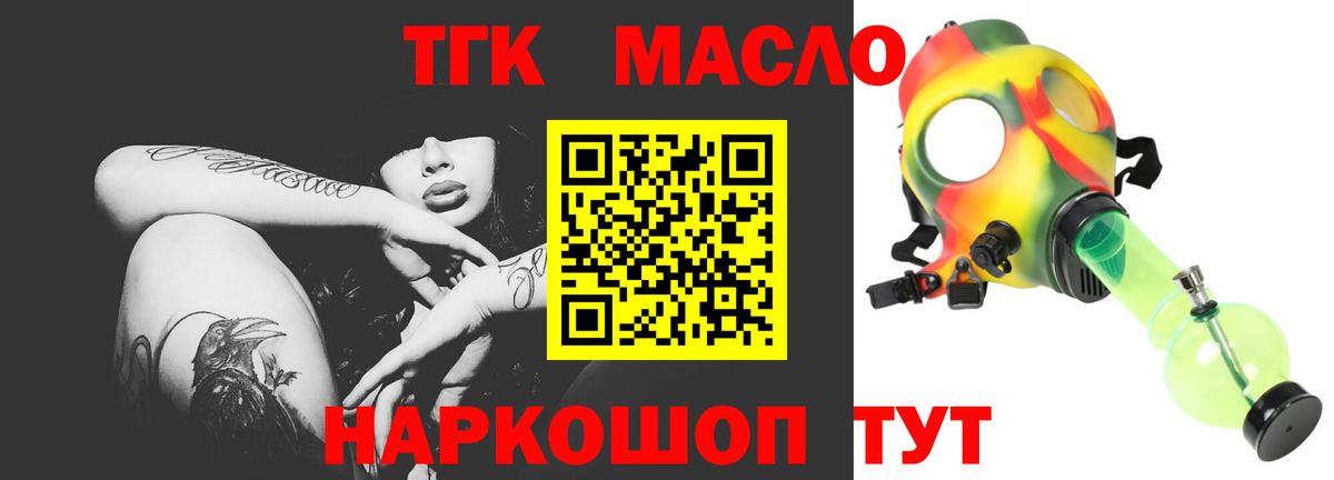 Советский  ссылка на мегу ссылка  Вход с VPN  ТГК THC oil  ТГК вейп 